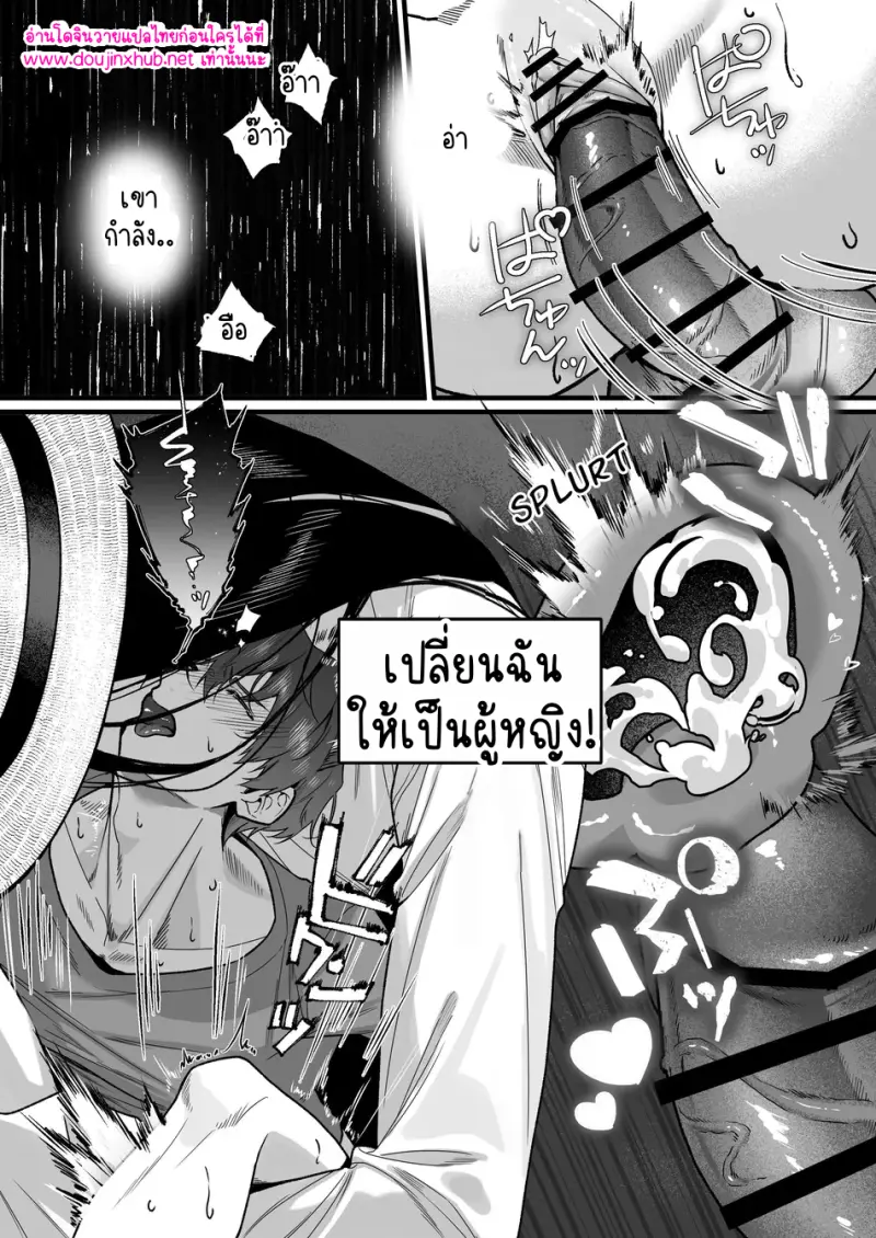 โดจิน ผสมเทียมเจ้าเด็กดื้อ